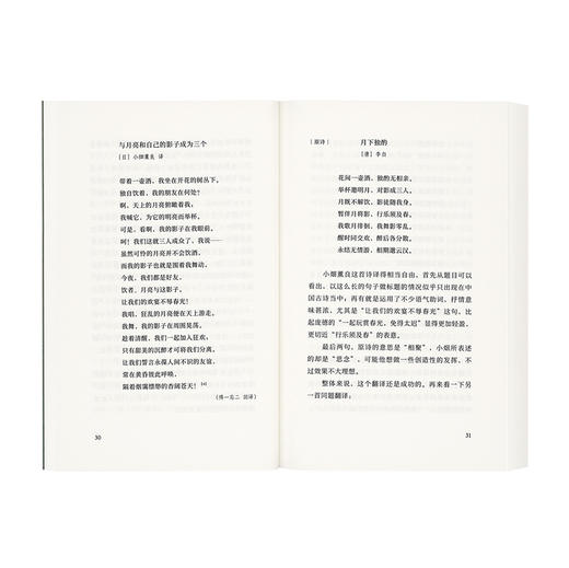 《李白来到旧金山》 商品图2