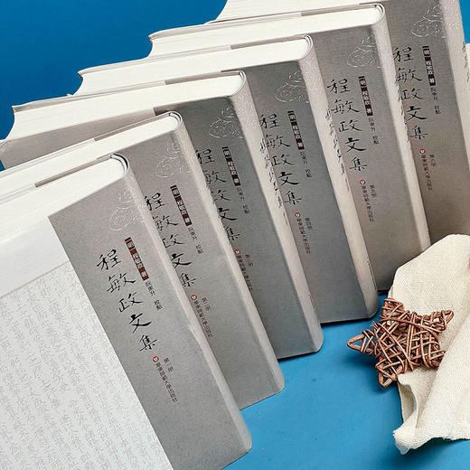 程敏政文集 全六册 阮东升校点 篁墩程先生文集 商品图1