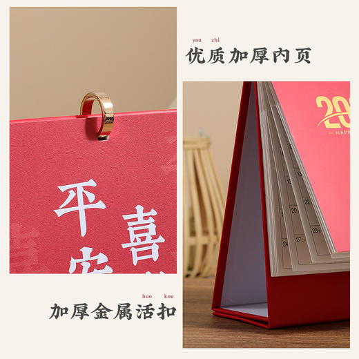 【创意口袋收纳！美好祝愿台历】年蛇年台历桌面年历日历创意国潮简约企业办公台历唯美实用 商品图3