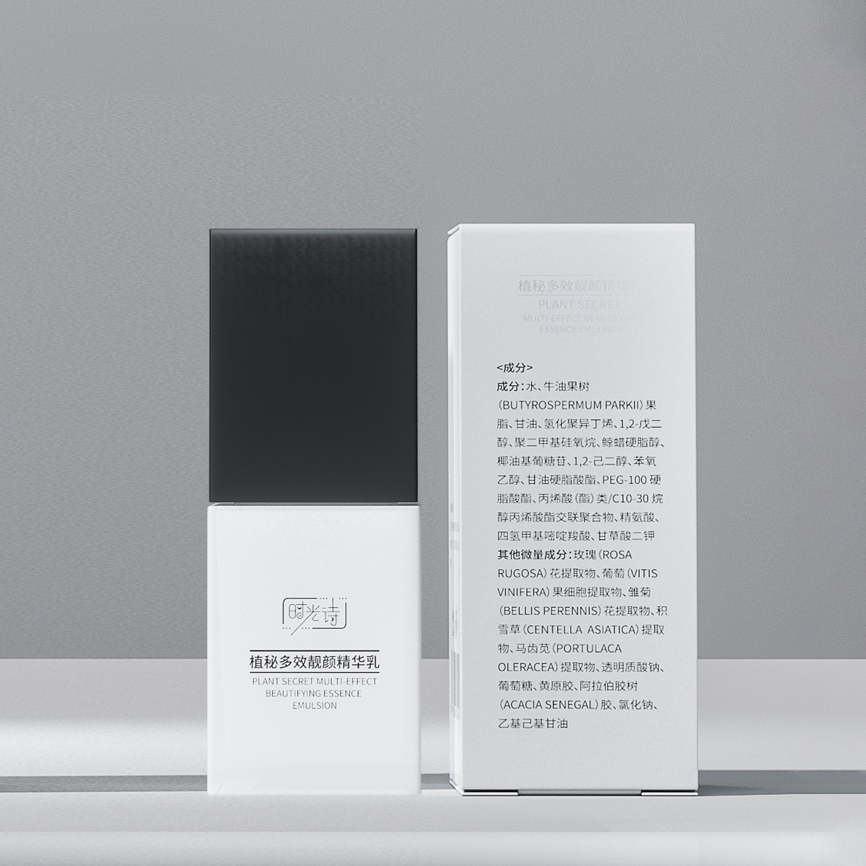 植秘多效靓颜精华乳15g/旅行装【效期27年5月】