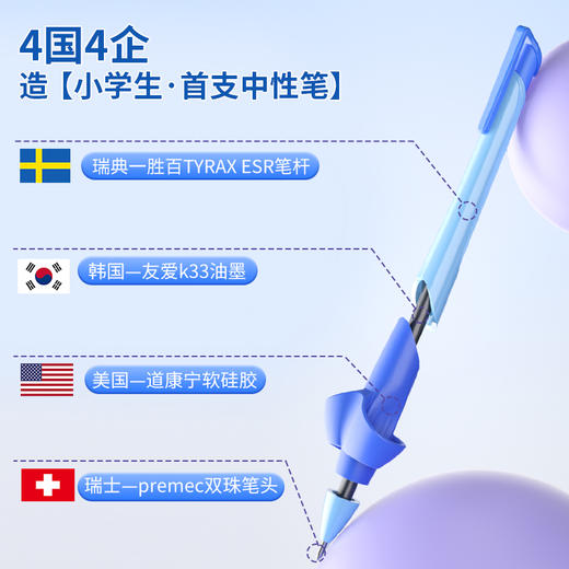 猫太子爱握初学者中性笔小学生专用圆珠笔签字笔刷题矫正握姿初学者正姿中性笔黑色水笔文具用品儿童练字笔 商品图2