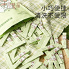 【8.9元换购】宝宝专用便携式袋装奶瓶清洁剂20条 商品缩略图6