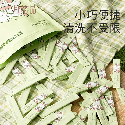【8.9元换购】宝宝专用便携式袋装奶瓶清洁剂20条 商品图6