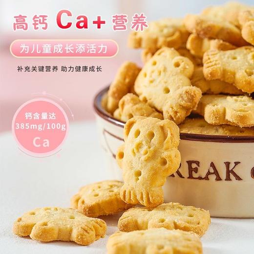 【营养健康 玩食有趣！山药鸡内金饼干】老少皆宜，不易上火中老年早晚代餐用休闲小零食品瓶装 商品图3