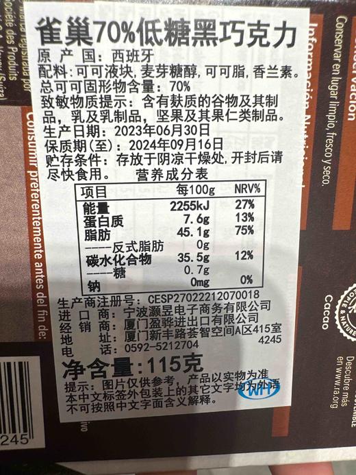 西班牙雀巢70%低糖黑巧克力100g 商品图5