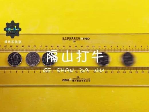 Lv.22 第3节课【隔山打牛】（精选原理作业） 商品图0