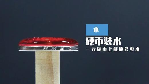 Lv.4 第5节课【硬币装水】（实验视频） 商品图0