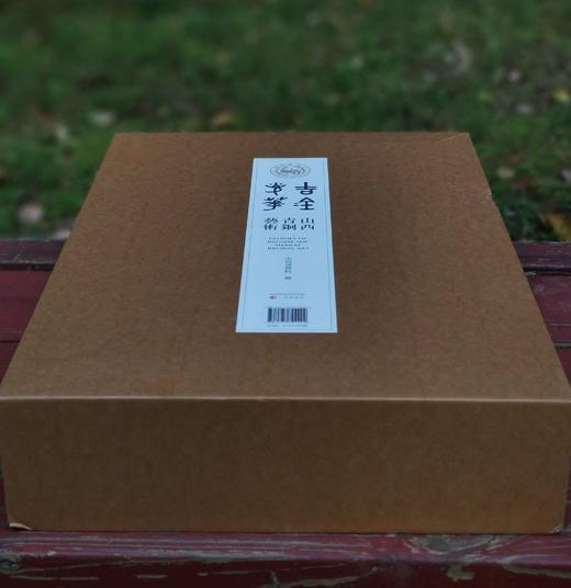 重磅推荐：《吉金光华：山西青铜艺术》，8开，布面精装，山西博物院编，三晋出版社2023年5月一版一印，610页，定价1580元，售价1170。 商品图1