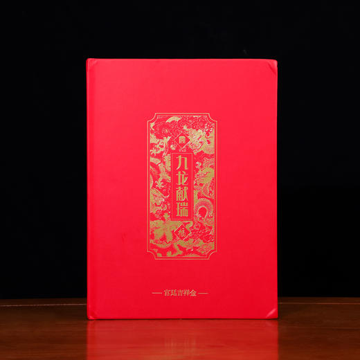 《九龙献瑞》宫廷吉祥金 取自故宫九龙壁 999足金 高科技防伪 商品图2
