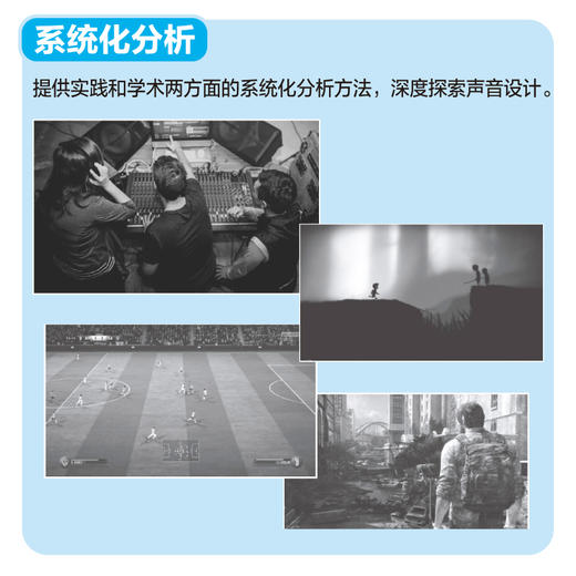 声音设计理论与实践 声音设计理论声音艺术创意声音声音实践视听美学声音效果声音在电影中的应用视频游戏声音设计 商品图2