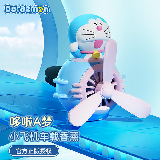 ROCK 哆啦A梦 小飞机车载出风口香薰 商品图0
