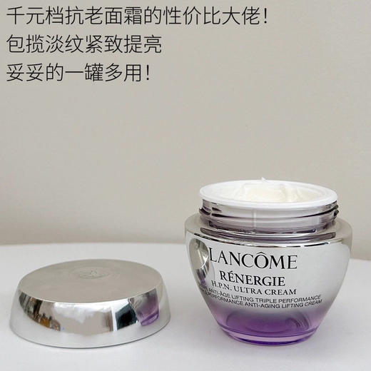 原价920 新款兰蔻塑颜百肽霜50ml胜肽抗皱紧致面霜 商品图1