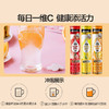 贝欧宝复合维生素泡腾片甜橙味/柠檬味/草莓味82g 儿童成人维他命VC 024809/024810/024811 商品缩略图2