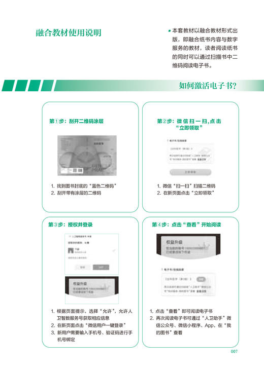 全科医学案例解析 第2版 孙艳格 国家卫生健康委员会全科医学规划教材 供各类全科医生培训使用 人民卫生出版社9787117341745 商品图2