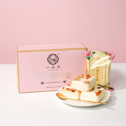 一朵燕 燕窝银耳羹  15g*7袋*3箱+500ml焖烧 商品图3