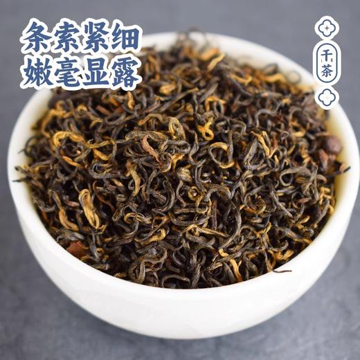 徽汇 祁门红茶特级红茶（祁眉） 100g 茶叶新老包装随机发货 条索紧细 香气高醇 48小时发货 商品图3
