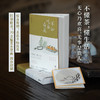 不如吃茶看花 商品缩略图2