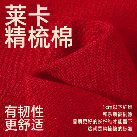 【拍3双39元】熳洁儿 男袜装精梳棉刺绣中筒袜柔软舒适本命年踩小人红品袜23714902 商品图1