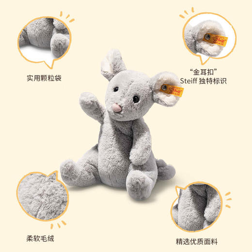 Steiff/史黛芙 好朋友系列 老鼠起司 19cm 商品图3