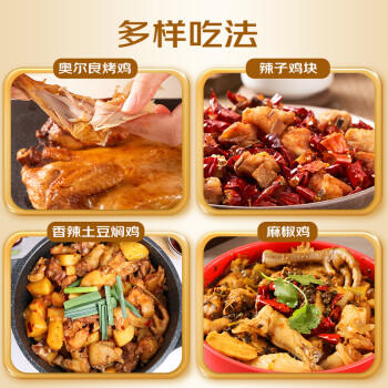 温氏供港农养大公鸡2.8斤 100天莫氏鸡煲同款食材 冷冻食品 走地鸡 商品图2