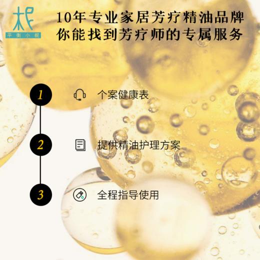 10年品牌 定制配方按摩油 10ml/30ml及以上 专拍链接 vip老柅友 oem定制 品牌备案 大客户专享咨询 商品图1