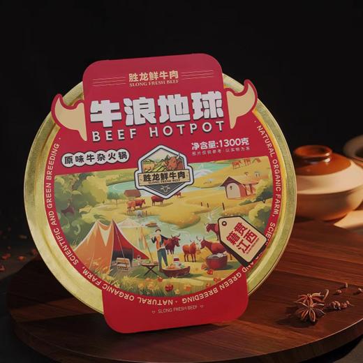 胜龙牛业“牛浪地球”牛杂煲1300g/盒 商品图2