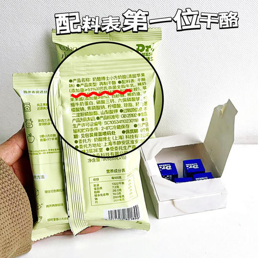 奶酪博士 新品上市🌈小方奶酪😍独“粒”包装，轻轻一拉🧀芝士一下 🔥双11享➕9.9换购价值29.9鳕鱼肠1袋 ✅新西兰进口干酪✅纯正果酱添加 浓郁奶香和清新果味的碰撞~绵密丝滑 欲罢不能~ 商品图5