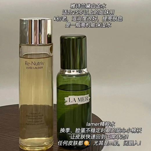 原价1120  雅诗兰黛白金级花菁萃紧颜精粹水200ml 商品图1