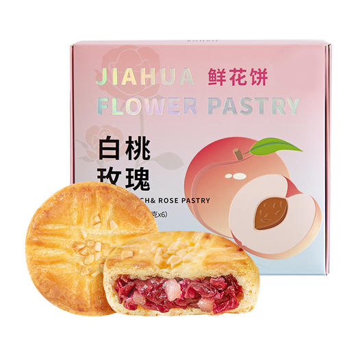 【嘉华 】白桃玫瑰鲜花饼 商品图8