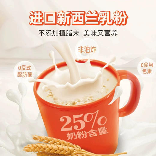 阿华田即食麦片杯装牛奶味40g 商品图2