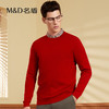 【名盾】MD名盾圆领针织毛衫男秋冬100%羊毛保暖打底衣08556 商品缩略图1