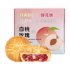 【嘉华 】白桃玫瑰鲜花饼 商品缩略图7