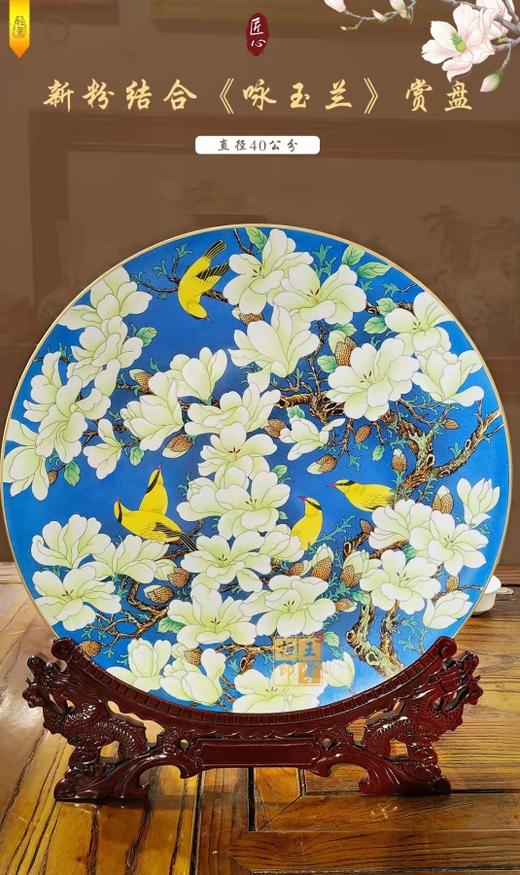 新粉结合作品《咏玉兰》赏盘 商品图0