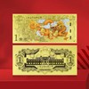 2024龙年生肖金银钞 上海造币 带包装 商品缩略图5