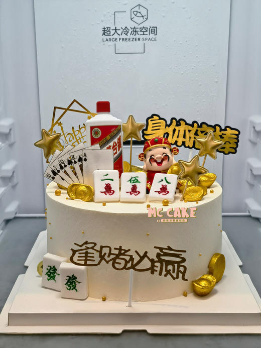 财神爷茅台酒麻将 商品图0