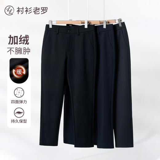 【轻旅系列】二代索罗娜复合加厚休闲西裤239T0C803 商品图2