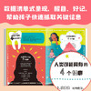 不可思议的科学 那些你不知道的奇趣人体知识 包含20多个与人体发生联系的主题，让人脑洞大开，识超级丰富的知识含量，满足孩子探索人体的好奇 商品缩略图2