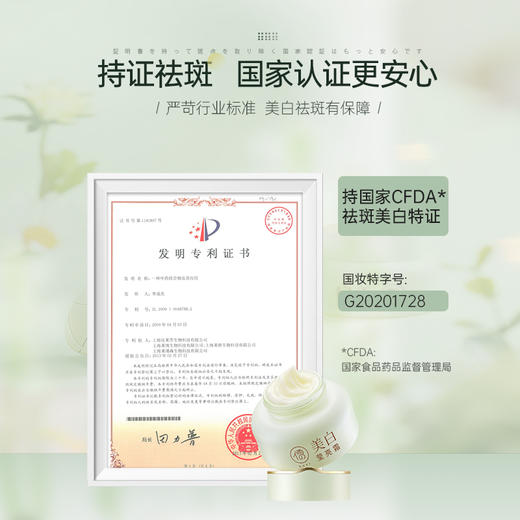 【超值秒杀】儒意祛斑组合祛斑霜*3瓶 祛斑精华液*5盒  特征淡斑 源头抑黑  美白提亮 商品图6