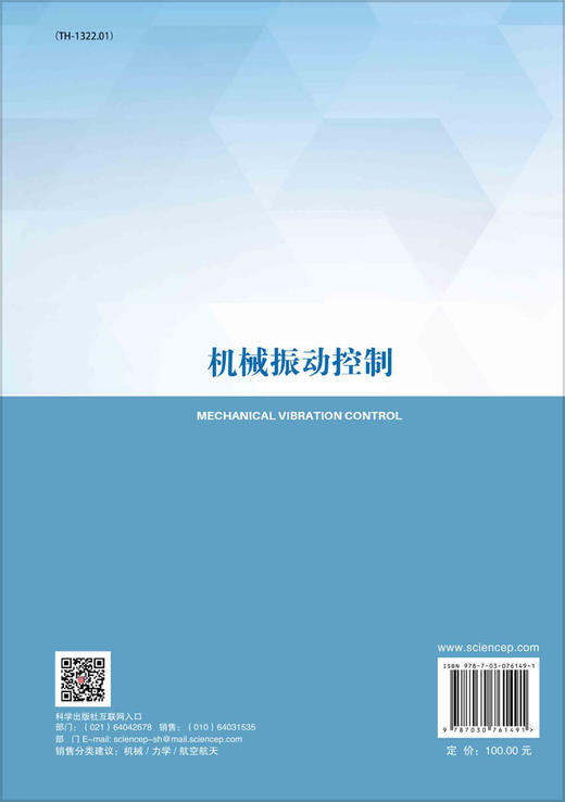 机械振动控制 商品图1