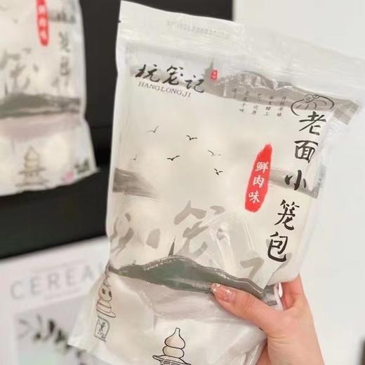 杭笼记 老面鲜肉包800g 商品图1