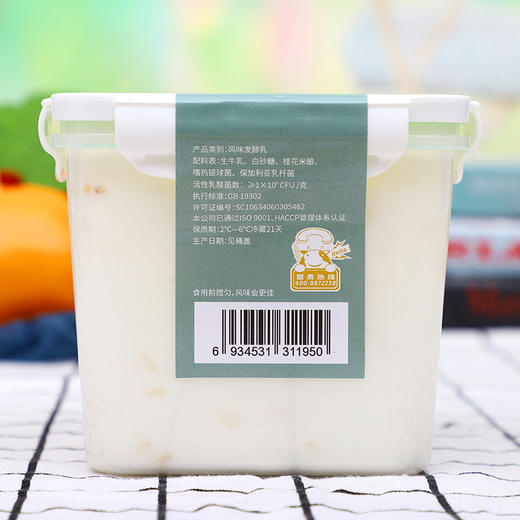 【3-7天发货】相山 酸牛奶 原味/桂花味 2桶装 1kg*2 商品图6