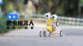Lv.27 第9节课【爬虫机器人】（实验视频）