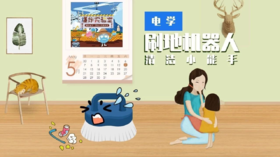 Lv.25 第8节课【刷地机器人】（实验视频）