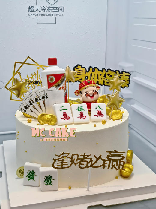 财神爷茅台酒麻将 商品图1