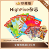 【开心爸推荐】Highfive 杂志系列 规格自选 商品缩略图3