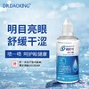 AYDRDAOKING医用明目凝胶 商品缩略图0