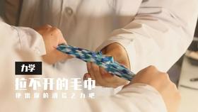 Lv.2 第4节课【拉不开的毛巾】（精选原理作业）