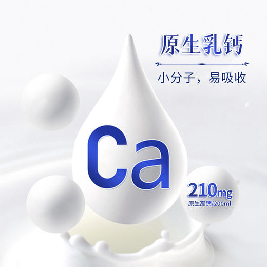 【新品上市】美羚有机羊奶纯羊奶 液态奶200ml*12盒整箱 商品图1