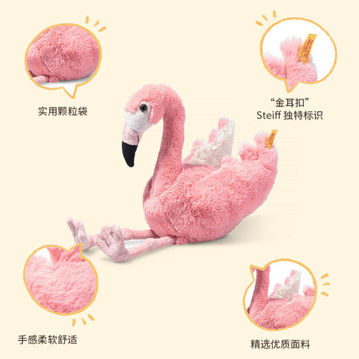 Steiff/史黛芙 好朋友系列 火烈鸟30cm 商品图2