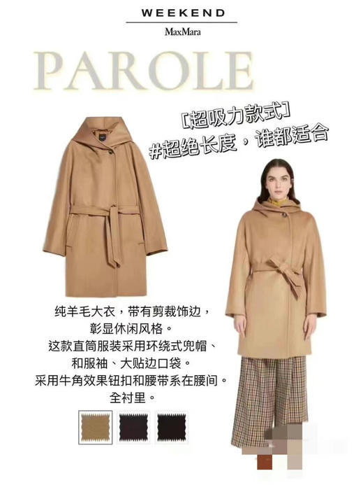 MaxMara 女款连帽羊毛大衣 驼色¥3950 it34码起 商品图3